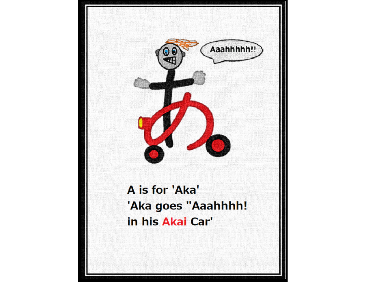 Original illustrated student flashcard for あ